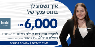 Job image for מענק 6K!! פקידי/ות קבלה לישרוטל אילת!