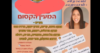 Job image for דרושים מדריכים לחוגי תיאטרון בצהרונים! 