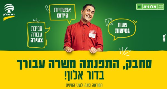 Job image for דרוש/ה -מנהל/ת תחנת דלק