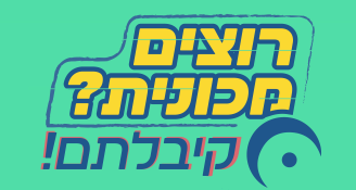 Job image for חברת טבק בינלואמית מחפשת אותך! רכב+דלקן!