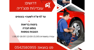 Job image for בואן לעבוד איתנו- 48 לשעה+ בונוסים
