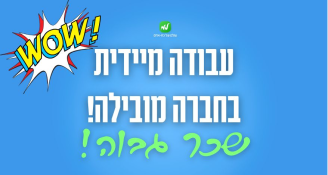 Job image for משרת ליקוט >> עד 50 ש״ח לשעה!!!