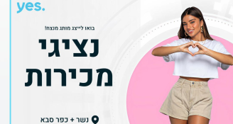 Job image for 📢 דרושים/ות נציגי מכירות – טלסל (לידים חמים) | נשר+כ"ס