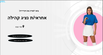 Job image for 🌟 נציג/ת קהילה דיגיטלית 🌟