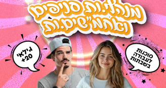 Job image for מנהלי.ות סניפים  -ללא ניסיון ניהולי קודם