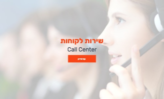 Job image for שכר מעולה בונוסים גבוהים - אחמ"ש.ית למוקד שירות לקוחות 