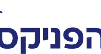 Job image for הפניקס מגייסת נציגי שירות ללא ניסיון!!