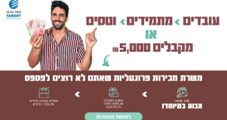 Job image for ממוצע 12k! ללא ניסיון קודם! נציגי/ות מכירה!