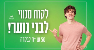 Job image for בקר/ית סמוי/ה>> משרה זמנית ולא מחייבת!