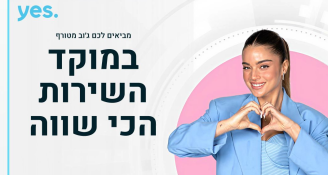 Job image for 📞 דרושים/ות נציגי/ות שירות לקוחות| נשר