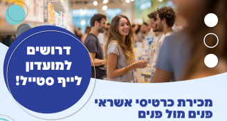 Job image for ממוצע 12k! ללא ניסיון קודם! נציגי/ות מכירה!