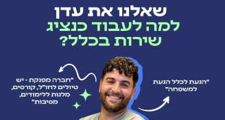 Job image for יומיים מהבית? נציג או נציגת שירות