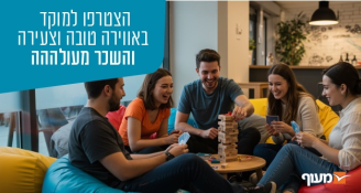 Job image for נציגי/ות שירות לקוחות | לצוות מנצח!