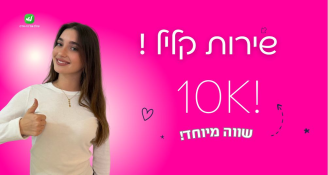 Job image for מוקד בוטיק  >> שכר מעולה!