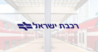 Job image for 65 ש"ח!! סייר/ת חמוש/ה לרכבת ישראל