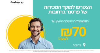 Job image for נציגי/ות מכירות ברחובות-20,000K