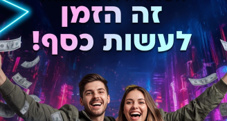Job image for ממוצע 70 ₪ לשעה + מענק התמדה 12,000 ₪ - נציג/ת מכירות