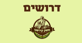 Job image for שכר45-40+מועדפת-קופאים לחנות משק בגדרה  