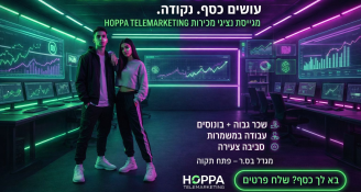 Job image for 14,000 ממוצע!  נציגי/ות מכירות טלפוניים – הופה טלמרקטינג 