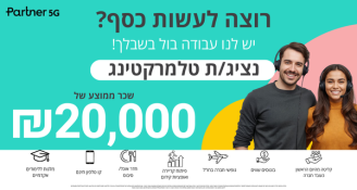 Job image for נציגי/ות מכירות- ממוצע שכר 20,000