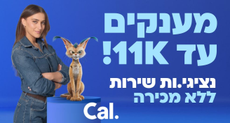 Job image for יום עבודה מהבית + מענק הצטרפות עד 11,000 ש"ח