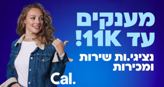 Job image for נציגי/ות שירות ומכירה – מענק 11,000 ש"ח 