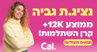 Job image for ממוצע שכר 12,000 ש"ח + יום עבודה מהבית