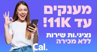 Job image for יום עבודה מהבית + מענק הצטרפות עד 11,000 ש"ח