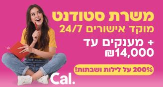 Job image for מענק עד 14K- נציג.ת מוקד אישורים בCal🔥