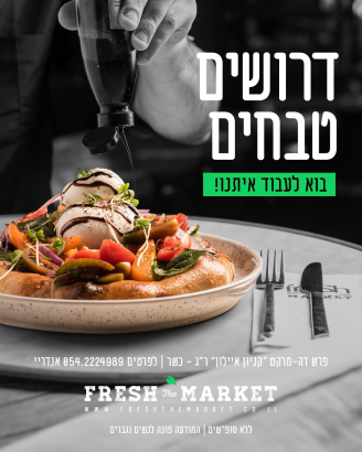 Job image for 🔥 מסעדה איטלקית  בקניון איילון (רמת גן) - הפתיחה בקרוב! 🔥50+ לשעה!!