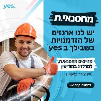 Job image for מענקי התמדה -מחסנאי/ת למרלו"ג במודיעין!