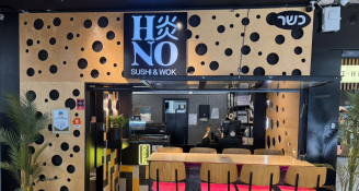 Job image for ללא עבודה בשבת!! 🍣 הונו סושי גבעת שמואל מגייסים!