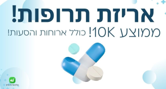 Job image for אריזת תרופות >> ממוצע 10Kֱ!