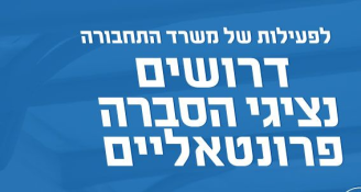Job image for אוהבים את השטח!? המשרה בשבילך!