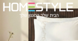 Job image for דרושים/ות יועצי/ות מכירות לרשת הום סטייל! 