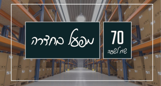 Job image for ראש/ת צוות >> 11K שכר חודשי!