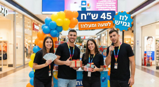 Job image for החל מ45 ש"ח לשעה! משרה מגוונת ומעניינת!