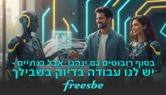 Job image for נציגי/ות שינוע רכבים בפריסבי 🚙🚘