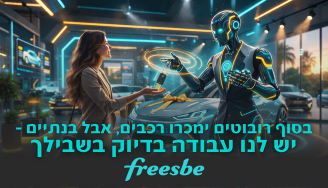 Job image for 16K ממוצע! נציגי מכירות לאולם תצוגה!