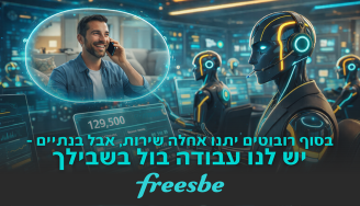 Job image for 8.5K-12K + בונוסים! נציגי שירות!