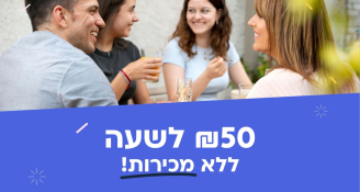 Job image for 50 לשעה! שירות ללא מכירות, ללא שישי!