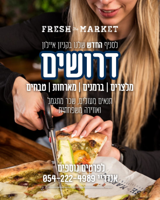 Job image for 🔥 מסעדה איטלקית  בקניון איילון -מגייסת למגוון תפקידים!! 🔥50+ לשעה!!