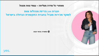 Job image for 📢 דרושים/ות מנהל/ת צוות מכירות