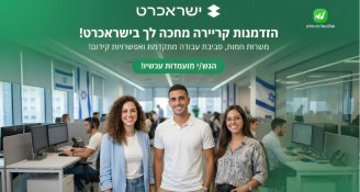 Job image for עבודה חיונית בישראכרט- שירות בוואטסאפ