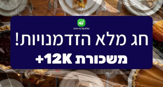Job image for 12K לעבודה במפעל !