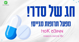 Job image for 10K לסידור תרופות במפעל !