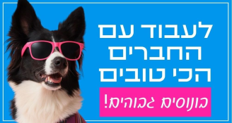 Job image for עבודה בחנות חיות >> בונוסים גבוהים!