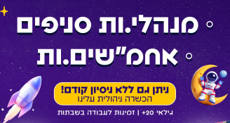 Job image for מנהלי.ות סניפים / אחמ"שים  - תנאים אש
