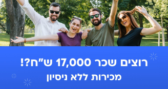 Job image for כניסה לפיננסי ללא ניסיון - מכירות 14K !!