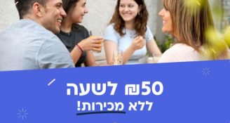 Job image for 50 ש"ח במוקד שירות לקוחות! שיחות נכנסות